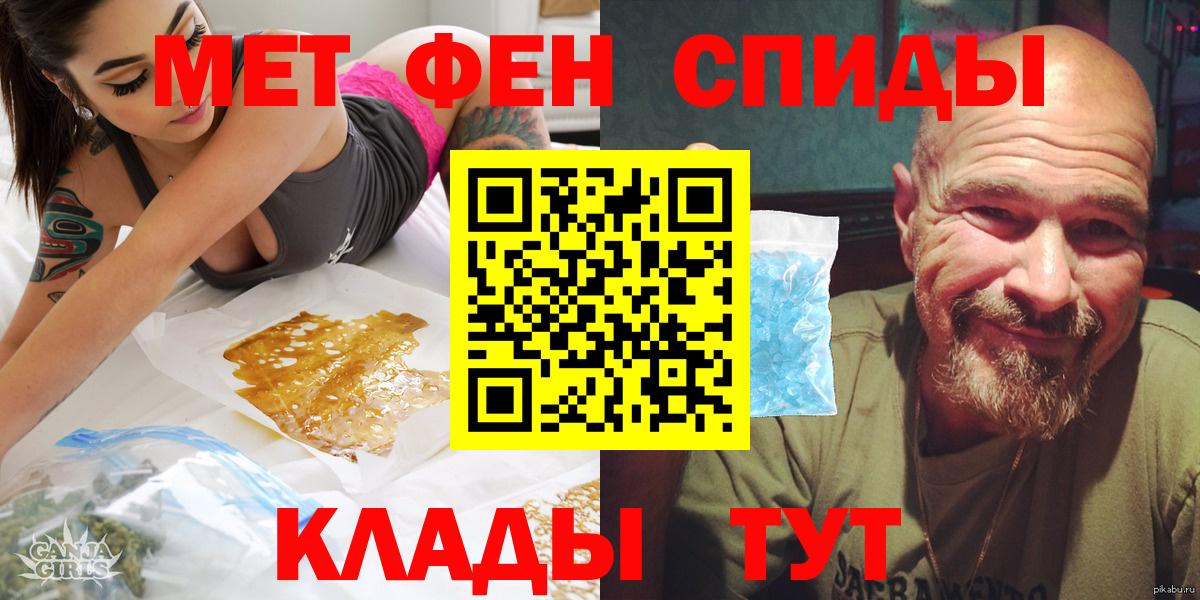 АМФ 97%  Вход с VPN  Амфетамин  Владивосток  АМФ 