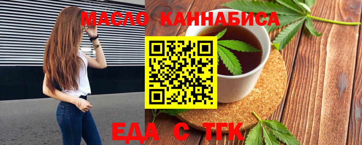 Печенье с ТГК марихуана Владивосток