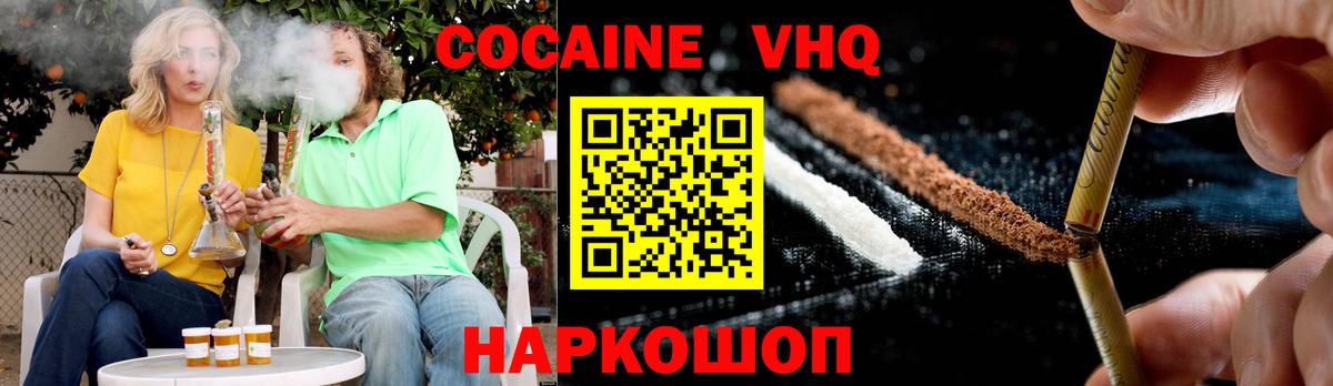 Cocaine FishScale  Кокаин Эквадор  Вход с VPN  Владивосток 