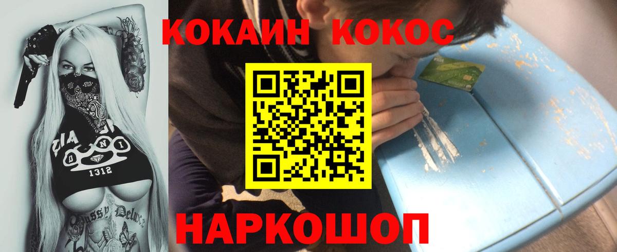 Cocaine 99% Владивосток