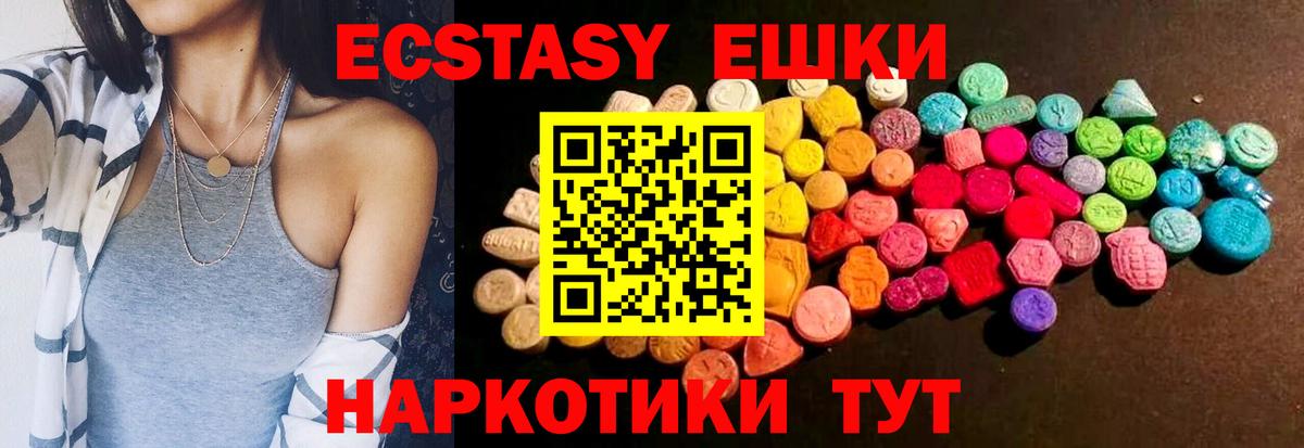 ЭКСТАЗИ VHQ Владивосток