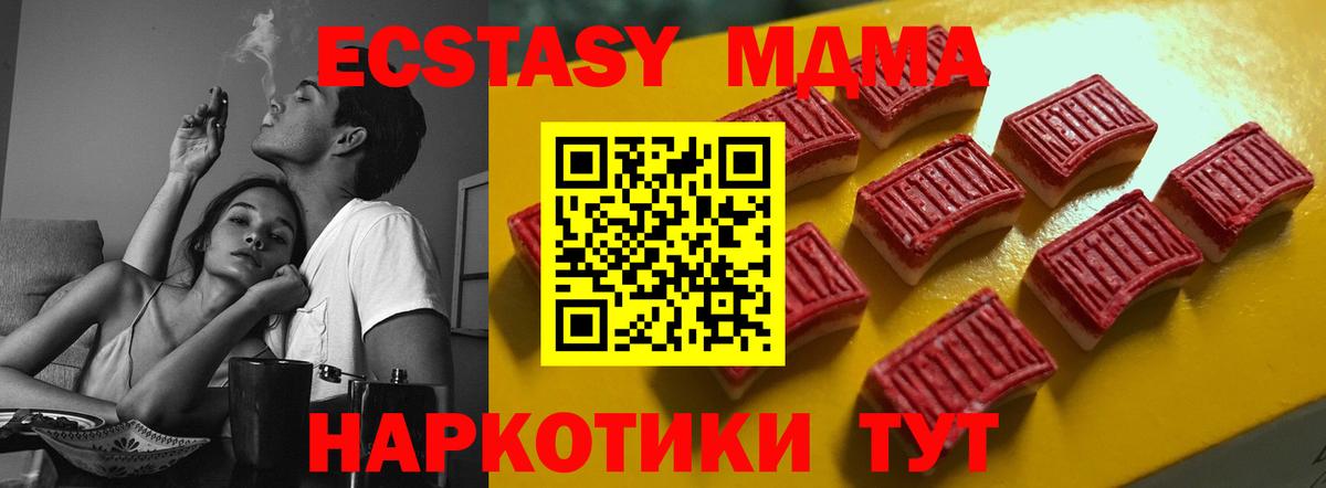 Ecstasy VHQ  ЭКСТАЗИ  Экстази XTC  Владивосток  где купить   Вход с VPN 