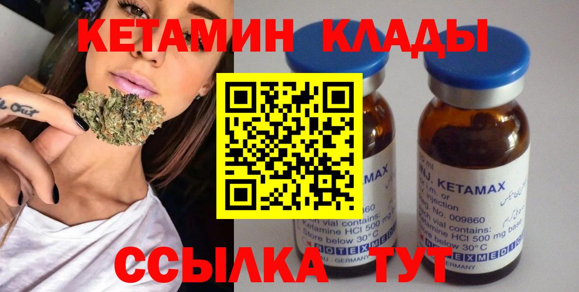 КЕТАМИН VHQ Владивосток
