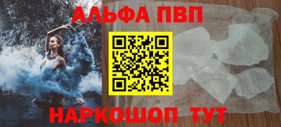 apvp Ипатово