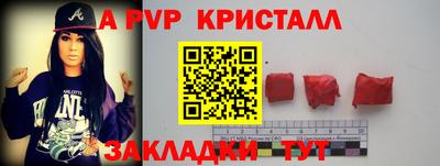 apvp Ипатово