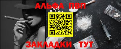 apvp Ипатово