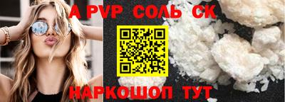 apvp Ипатово