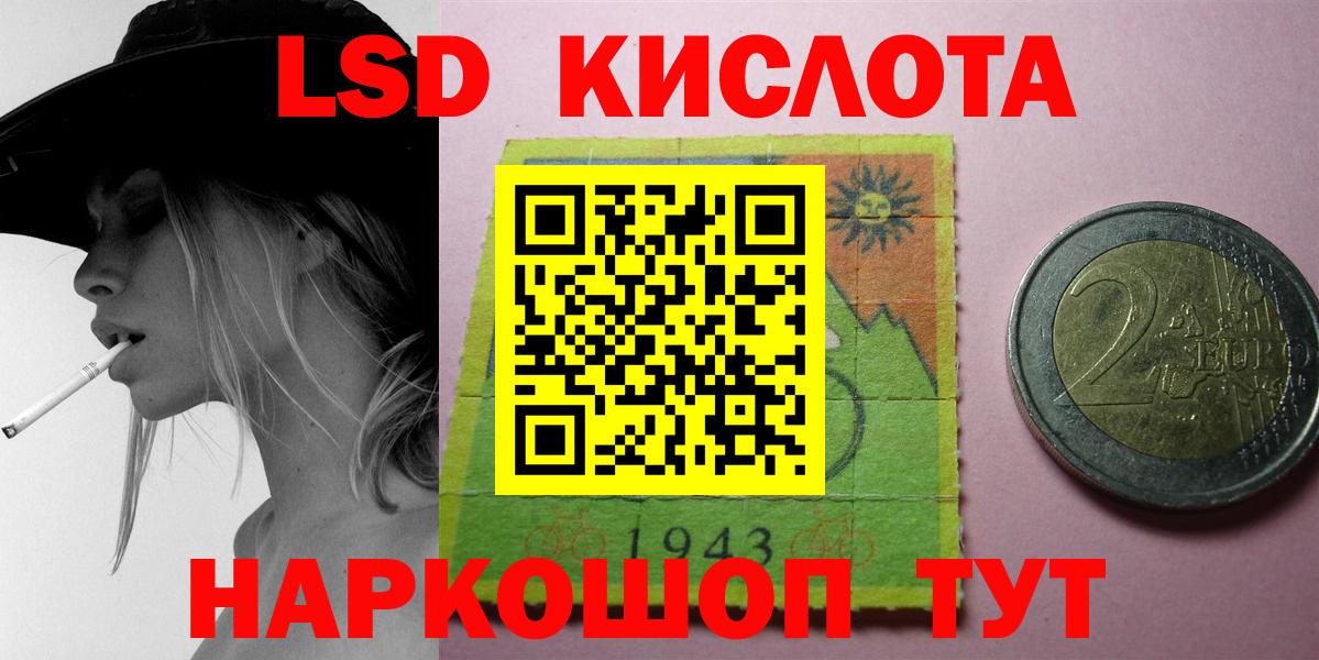 ЛСД экстази кислота Владивосток