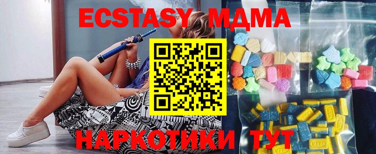 МДМА crystal  МДМА Molly  Владивосток  Вход с VPN 