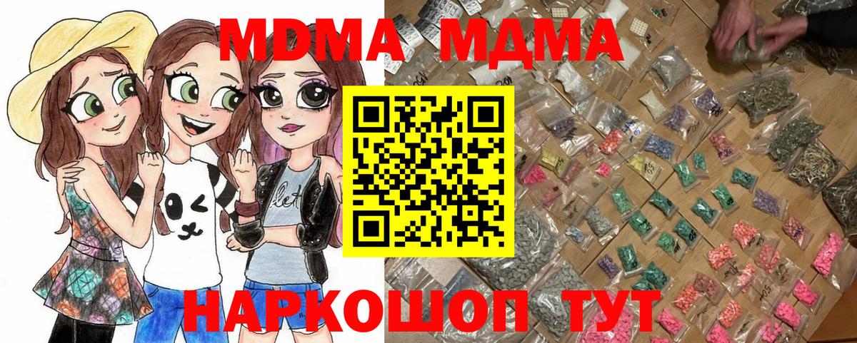 МДМА молли Владивосток