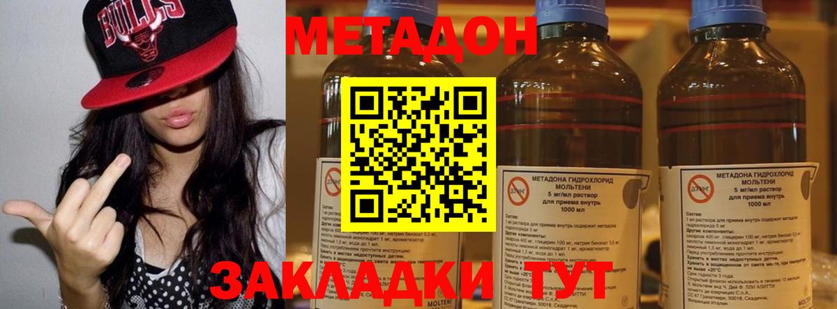 Владивосток  Метадон мёд  Вход с VPN  hydra маркетплейс  МЕТАДОН methadone 