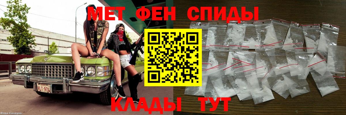 Первитин  Первитин Methamphetamine  Вход с VPN  Владивосток 