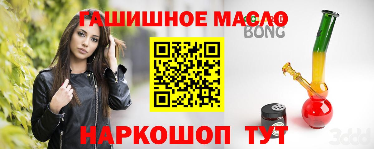 Дистиллят ТГК концентрат  Вход с VPN  Дистиллят ТГК жижа  где продают наркотики  Владивосток 