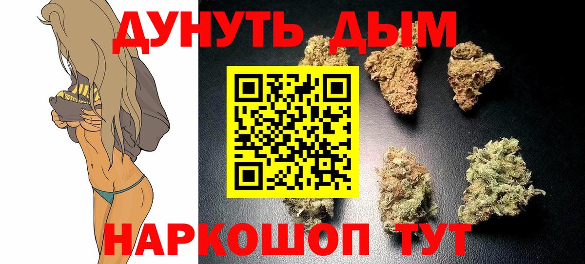 Марихуана план  Канабис SATIVA & INDICA  Марихуана Bruce Banner  Владивосток  Вход с VPN 
